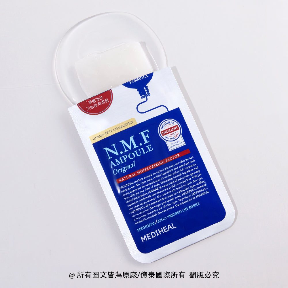 美迪惠爾 N.M.F經典超保濕優惠組 高效特強保濕極面膜 + 護理棉