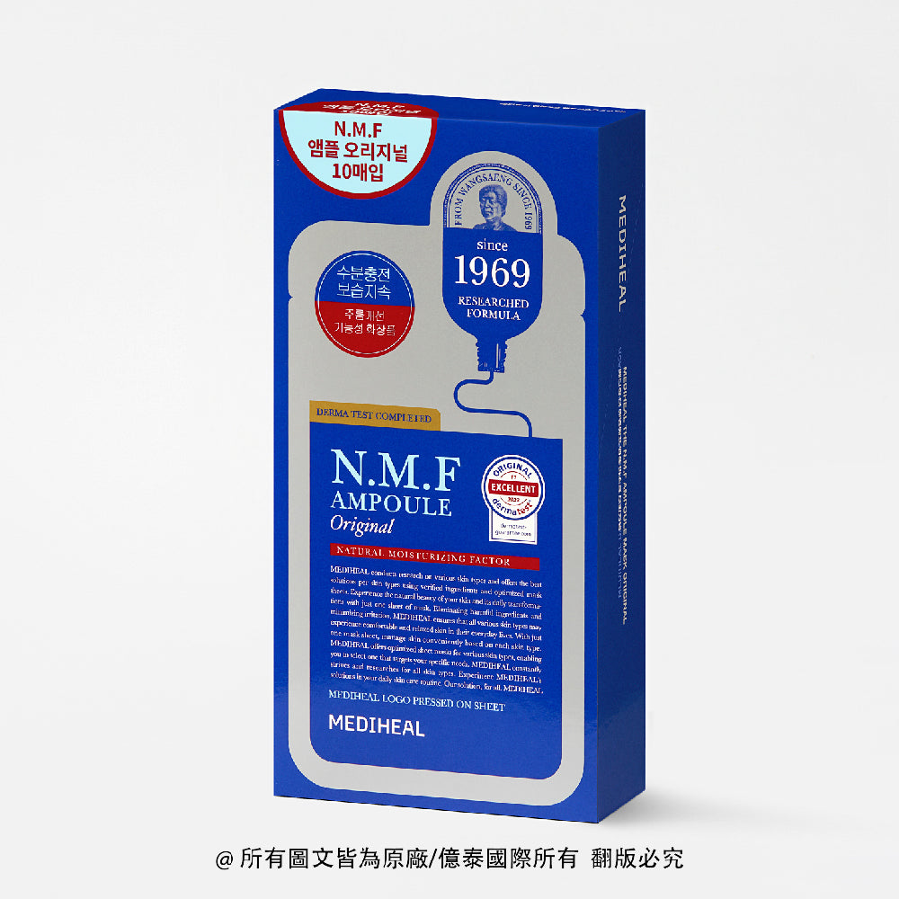 美迪惠爾 N.M.F 高效特強保濕極致導入面膜 x 艾藜兒 保濕棉｜秋季補水神隊友