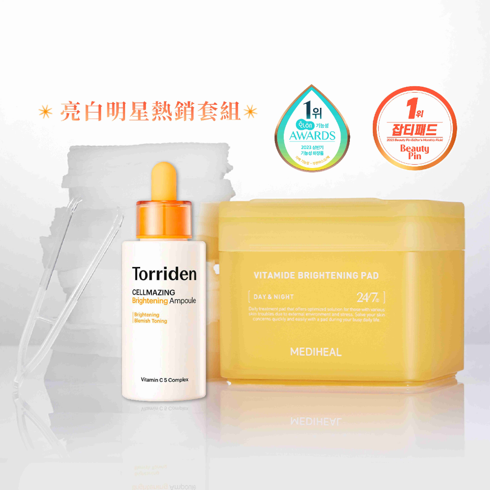 美迪惠爾 x 桃瑞丹｜夏日修復光采組 維他命C亮白安瓶精華+維他命亮白保濕柔膚棉｜告別暗沉 重獲透亮